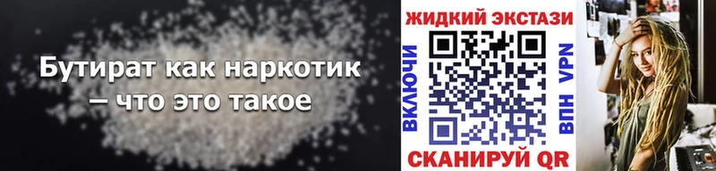 мега tor  закладка  Миасс  Бутират оксана 
