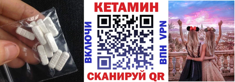 Кетамин ketamine  мега зеркало  Миасс  где можно купить наркотик 