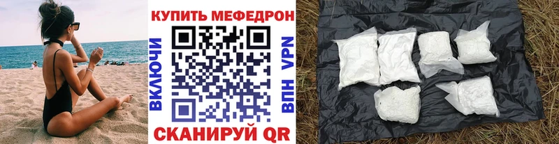 МЯУ-МЯУ кристаллы закладка Миасс