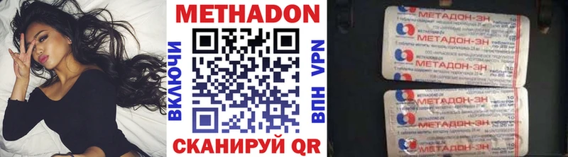 Метадон белоснежный Миасс